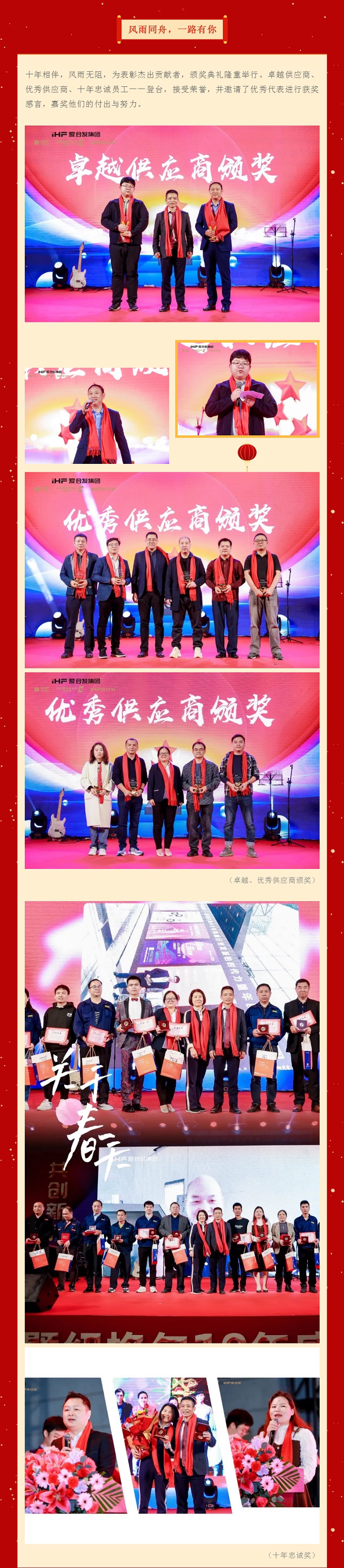 風雨同舟，一路有你